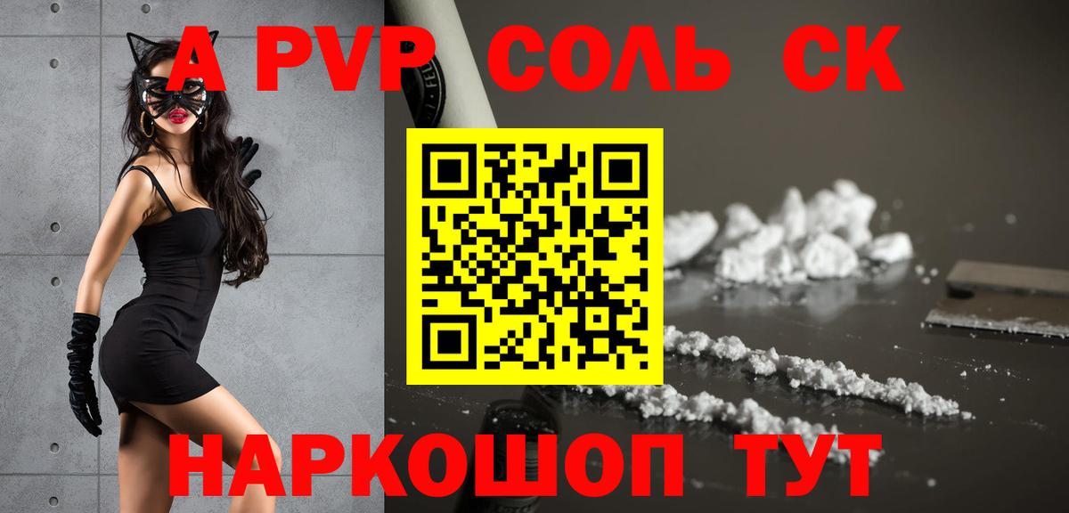 Alpha-PVP СК КРИС Югорск