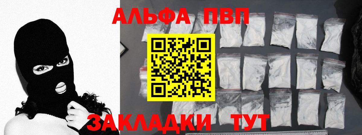 А ПВП  Альфа ПВП СК КРИС  Югорск  Вход с VPN  A-PVP крисы CK 