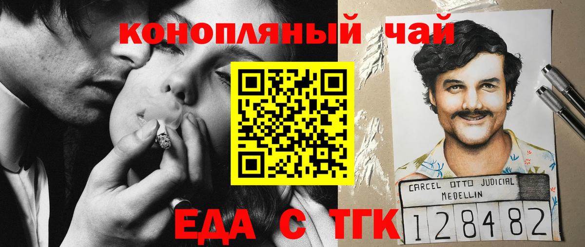 Canna-Cookies конопля Югорск