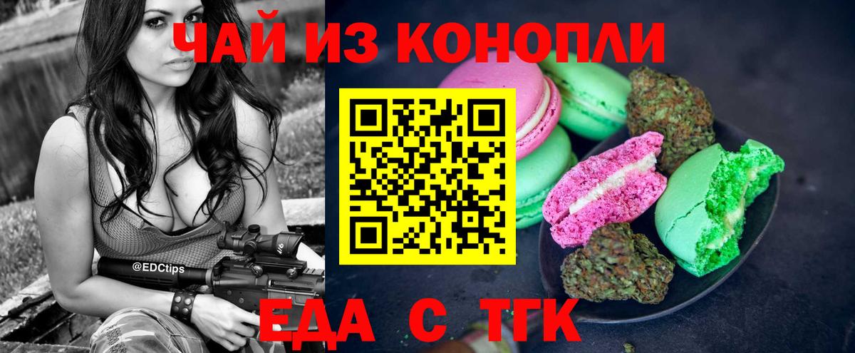 Югорск  Еда ТГК марихуана  Вход с VPN 