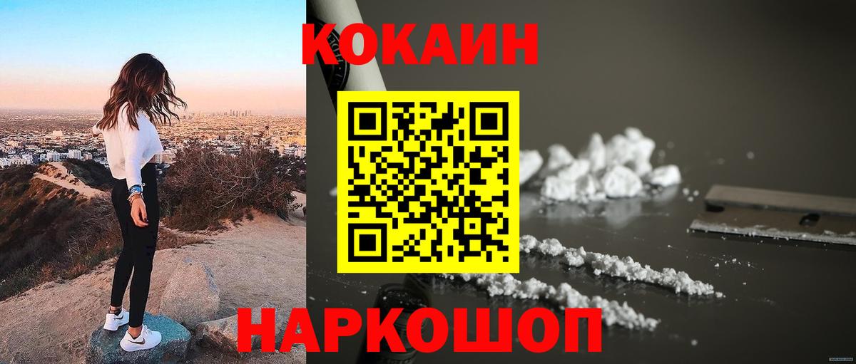 Югорск  Кокаин Колумбийский  Вход с VPN 