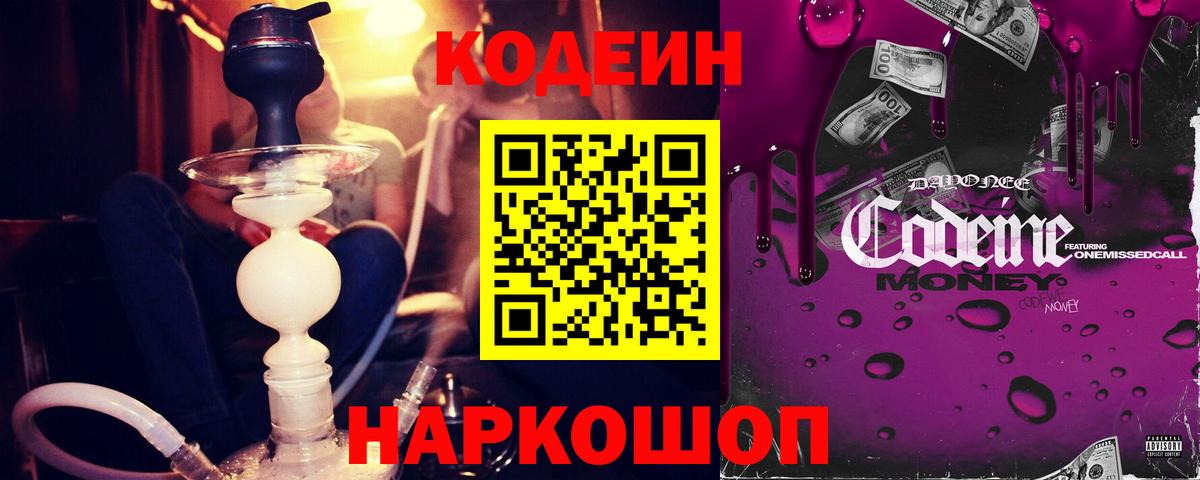 Югорск  Кодеин напиток Lean (лин)  Вход с VPN  Кодеиновый сироп Lean напиток Lean (лин) 
