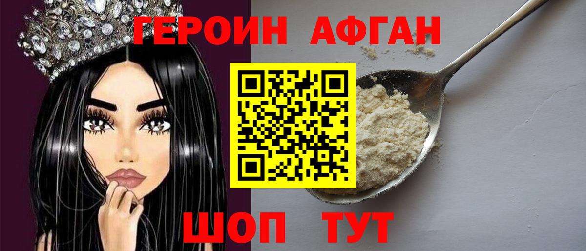 ГЕРОИН VHQ  Героин  Югорск  Вход с VPN 