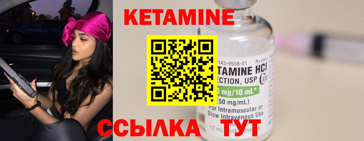 Югорск  Кетамин ketamine  КЕТАМИН ketamine  Вход с VPN 