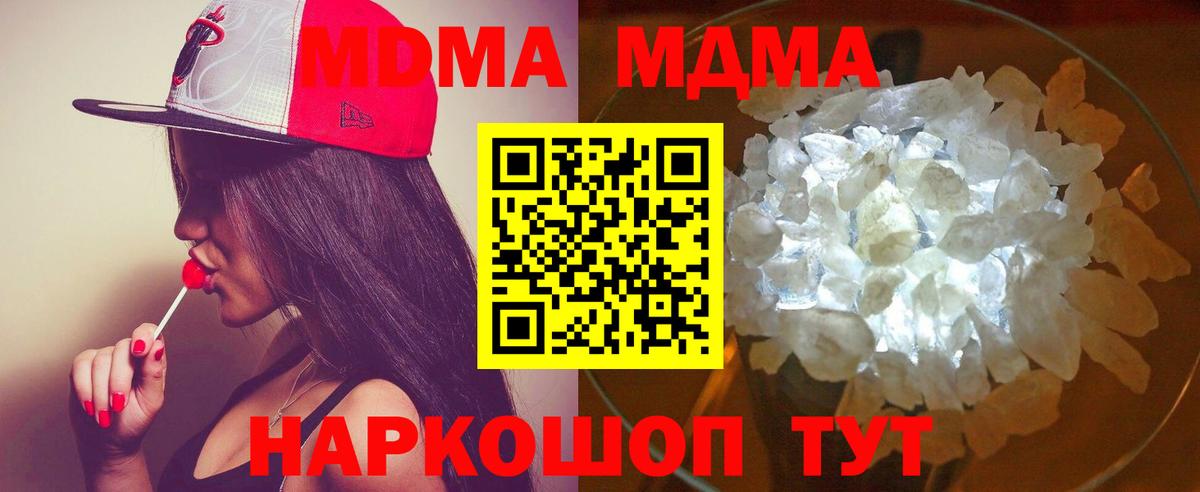 MDMA  МДМА молли  MDMA молли  Вход с VPN  Югорск 