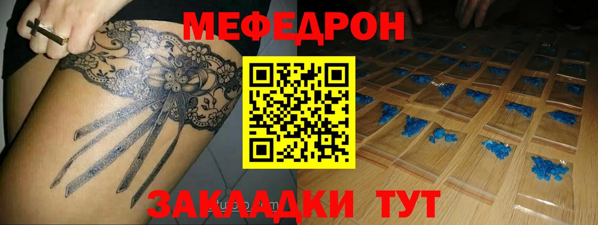как найти закладки  МЕФ  Меф VHQ  Вход с VPN  Мефедрон мяу мяу  Югорск 