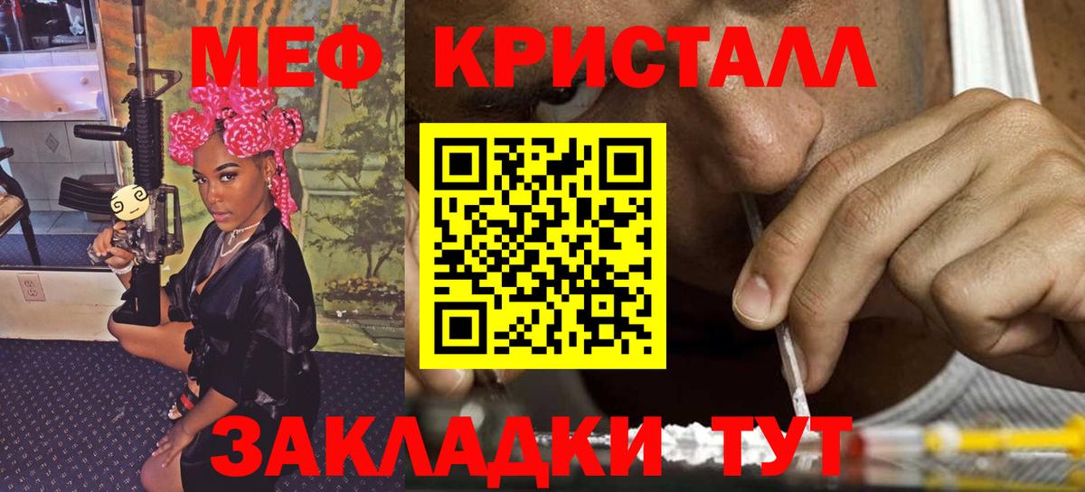 Меф мяу мяу мука Югорск