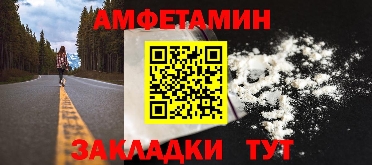 МЕТАМФЕТАМИН кристалл Югорск