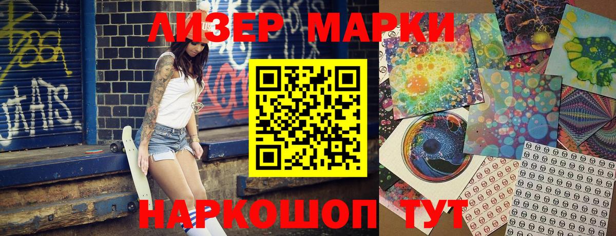 Марки NBOMe 1,5мг  Марки 25I-NBOMe  Вход с VPN  Югорск  Марки NBOMe 1,5мг 