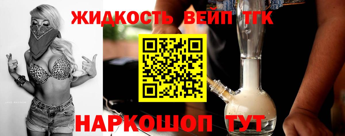 Югорск  Дистиллят ТГК Wax  ТГК концентрат  Вход с VPN 
