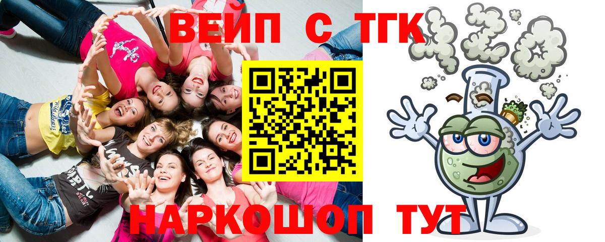 Дистиллят ТГК жижа Югорск