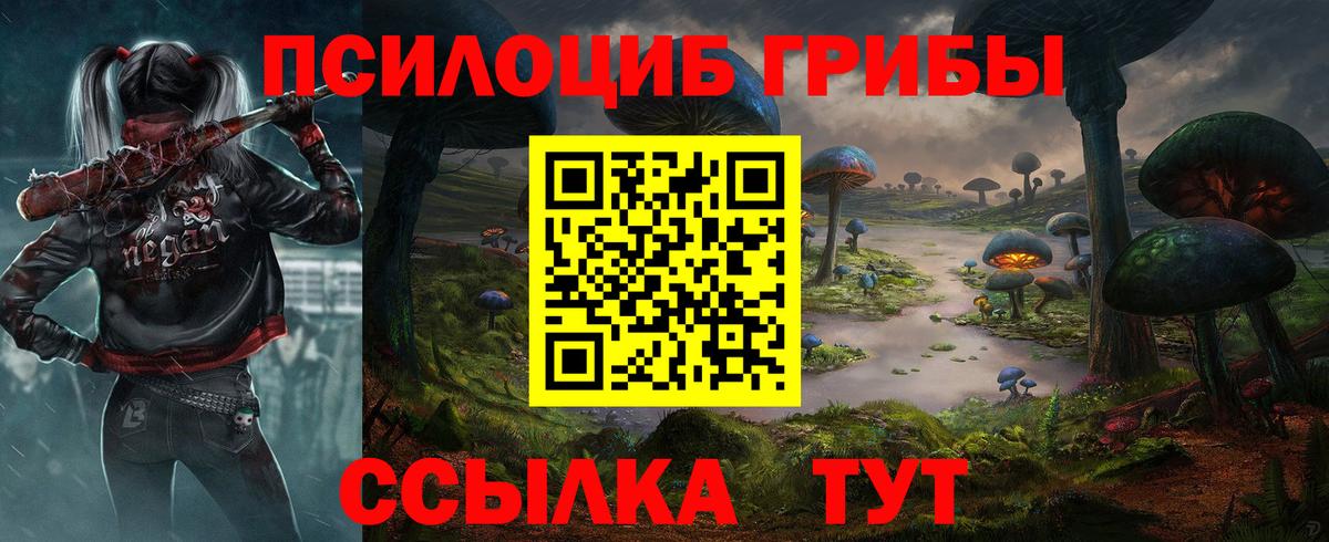Псилоцибиновые грибы Magic Shrooms Югорск