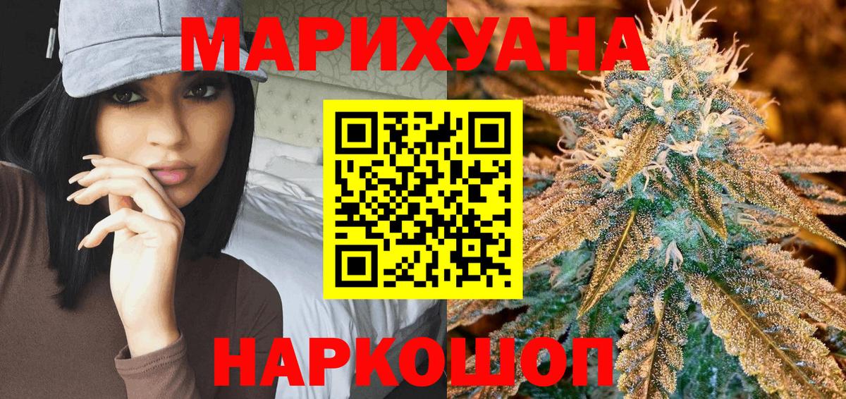 Каннабис SATIVA & INDICA Югорск